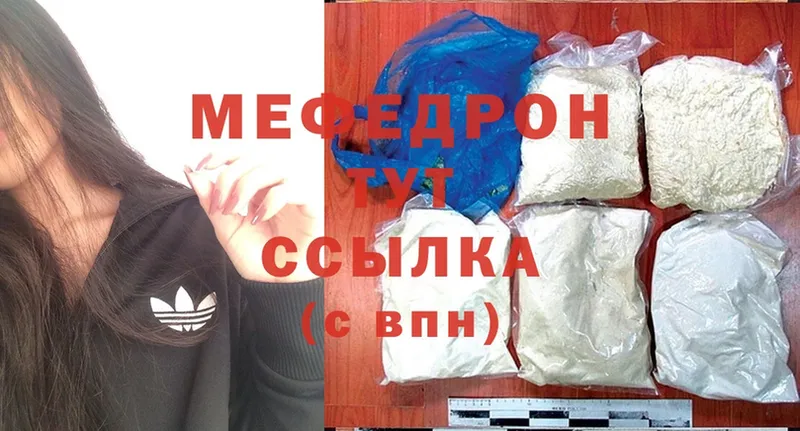 Меф mephedrone  Белоярский 